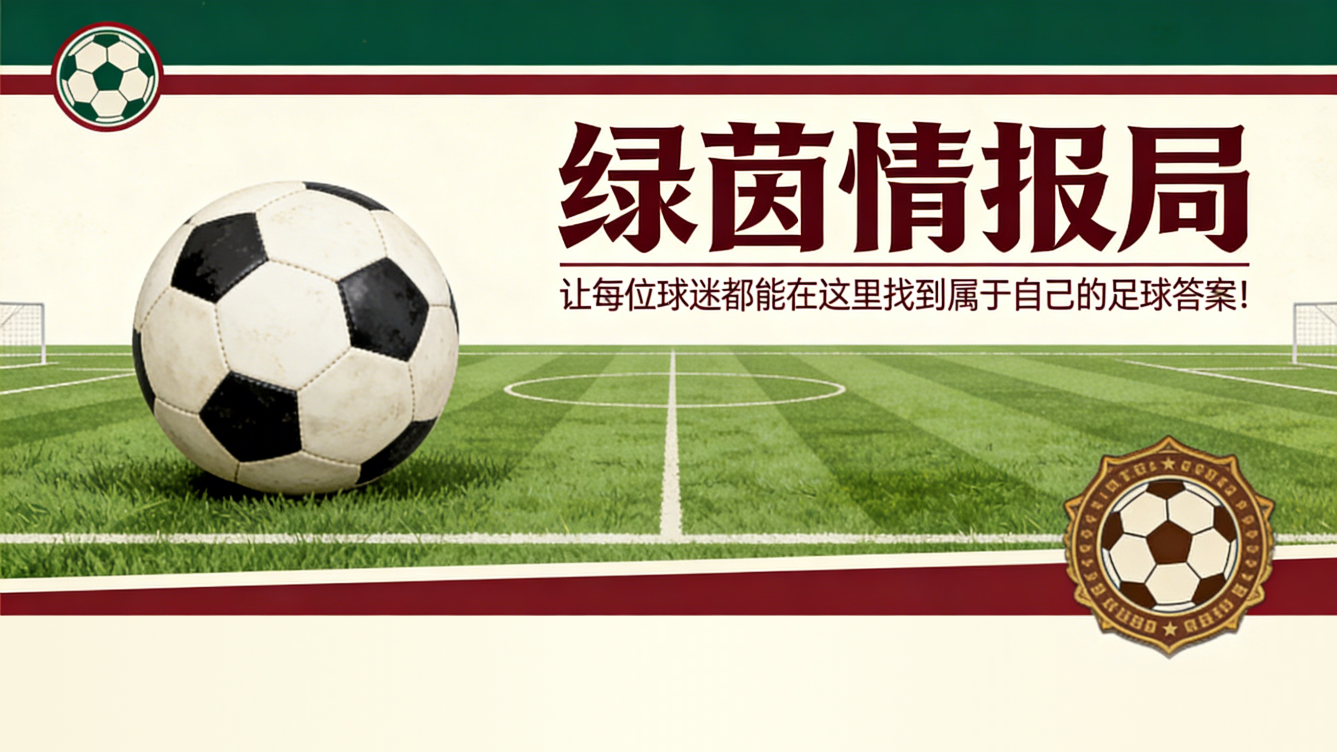 IM电竞-意甲联赛都灵vs国际米兰直播：关注今日对决实时动态